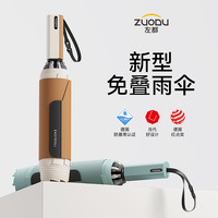 左都 全自动反向雨伞加大加厚加固男女免叠收纳汽车载专用折叠雨伞
