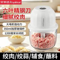 荣事达 绞肉机家用大容量全自动多功能小型料理机绞馅绞菜机辅食机