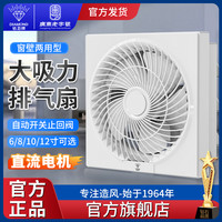 钻石牌 厨房墙壁排气扇家用卫生间强力百叶换气扇通风大吸力排风扇