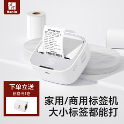 汉印 智能便携标签打印机M1 手持迷你热敏不干胶家用学生姓名贴