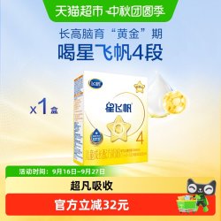 飞鹤 星飞帆系列 婴儿奶粉 国产版