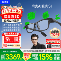 千问 Quark/夸克 S1 AI对话助手 智能眼镜+换电仓+电池