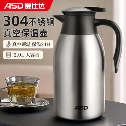 爱仕达 保温壶大容量家用暖水壶保温瓶304不锈钢2L热水壶RWS20P4WG-S