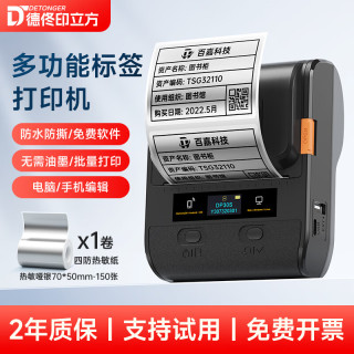 印立方 DP30S固定资产标签打印机不干胶哑银贴纸便携蓝牙办公设备二维码条码文件标识编码入库热敏标签机