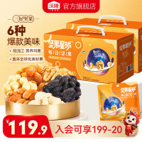沃隆 每日坚果 买一赠一 坚果星球600g/盒