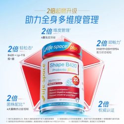 益倍适 澳洲进口lifespace益倍适 B420 PLUS肠胃塑身益生菌50粒