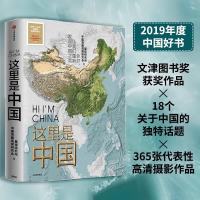 《这里是中国1》