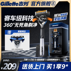 吉列 剃须刀手动刮胡刀胡须剃须刀手动