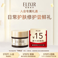 怡丽丝尔 优悦活颜多重紧塑焕颜霜 中样 5g(全新)尝鲜装