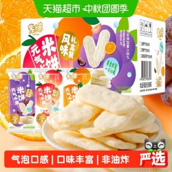 米多奇 元气水果米饼雪饼办公室休闲食品小零食礼箱装休闲小吃食品338g