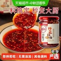 移动端、88VIP：川娃子 红油辣椒酱 200g*2瓶