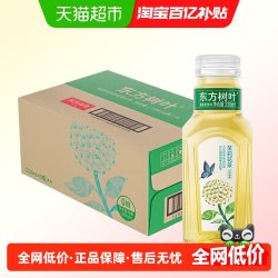 农夫山泉 东方树叶 茉莉花茶