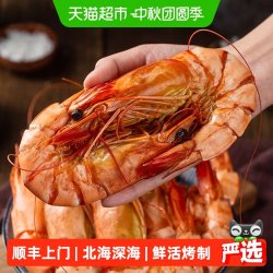 北海印象 九节虾干 即食海鲜干货