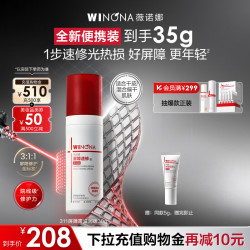 薇诺娜 屏障速修霜滋润版30g