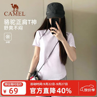 骆驼 正肩T神女纯色休闲棉感短袖冰感上衣 C26BARLG016 晨烟粉 XXL