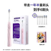 舒客 全自动 电动牙刷 刷头  多肉葡萄 2支