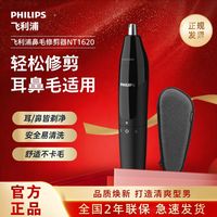 飞利浦 胡须修剪 男士剃须刀