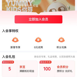 京东  入会5京豆  怡芽京东自营旗舰店
