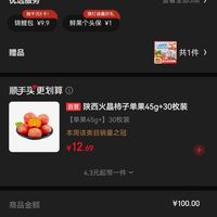 订单截图缩略图