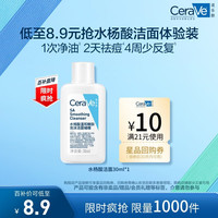适乐肤 水杨酸温和嫩肤洁面啫喱30ml