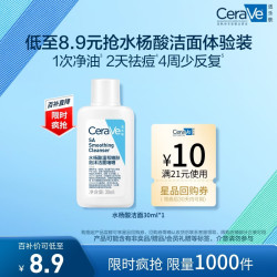 适乐肤 水杨酸温和嫩肤洁面啫喱30ml