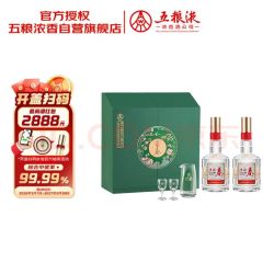 五粮液 股份五粮春菁萃礼盒52度浓香型白酒500ml*2瓶中秋礼品