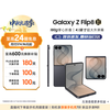 三星 Galaxy Z Flip8 12GB+256GB 岩影灰 5G折叠手机