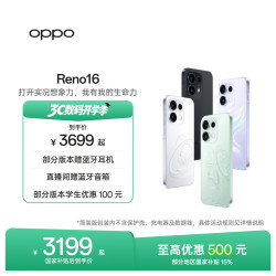 OPPO Reno16 5G手机 12GB+256GB 怦然星动