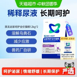 东方澳龙 澳龙泌尿呵护猫粮泌尿道情绪舒缓全价幼猫成猫处方粮1.2kg*2