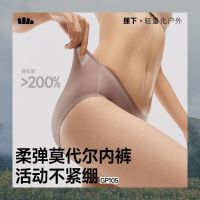3条装蕉下女士肤感莫代尔内GP105高弹无痕抗菌舒适透气三角裤