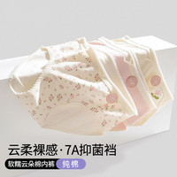 宜而爽 100%纯棉 女士内裤 4条