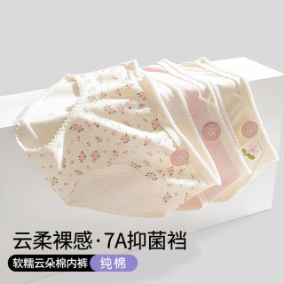 宜而爽 100%纯棉 女士内裤 4条