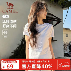 骆驼 正肩T神短袖T恤 无际白 S 纯色冰感圆领修身打底上衣