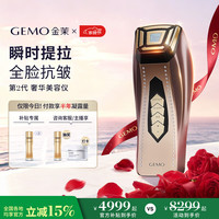 金茉 抗衰 美容仪
