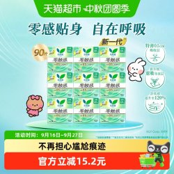 乐而雅 花王乐而雅零触感日用卫生巾225mm