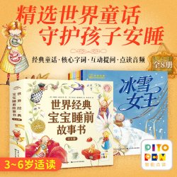 0-3岁国际大奖经典睡前绘本全10册0到3岁儿童获奖睡前故事书绘本幼儿图画书幼儿园语言启蒙科普认知海豚绘本花园平装