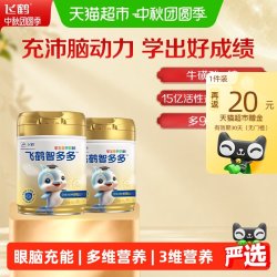 飞鹤 智多多学生营养奶粉650g*2儿童牛磺酸CBP高钙益生菌早餐一杯