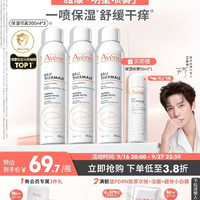雅漾 舒泉调理喷雾300ml*3+50ml(共950ml)