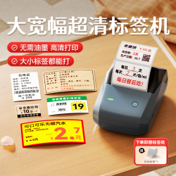 精臣 B1智能标签打印机生产日期商品合格打价格条码服装吊牌热敏不干胶姓名贴纸手持小型超市价