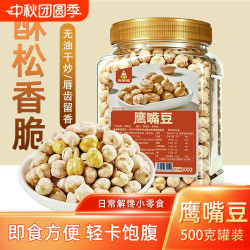 真响嗑 香酥鹰嘴豆粗粮慢烤脆炒熟鹰嘴豆坚果零食即食新日期新货现发