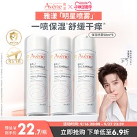 雅漾 舒泉调理喷雾