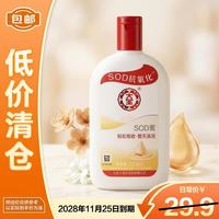 大宝 SOD蜜青花香型200ml滋润保湿补水秋冬润肤霜身体乳液