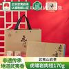 如雀 乌龙茶武夷岩茶虎啸岩肉桂中火170g正岩茶叶中秋节礼盒装