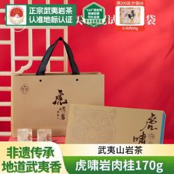 如雀 乌龙茶武夷岩茶虎啸岩肉桂中火170g正岩茶叶中秋节礼盒装