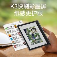 百亿补贴：科大讯飞 起点阅读器电纸书7英寸护眼彩屏电子书看小说