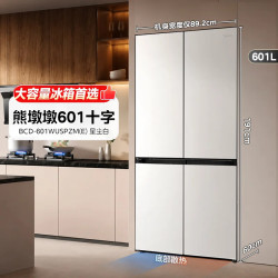 美的 熊墩墩系列 BCD-601WUSPZM(E) 风冷十字对开门冰箱