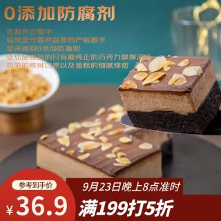 鲜京采 生巧核桃布朗尼蛋糕360g