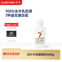 卡士 007AD钙益生菌酸奶 原味 220g*2瓶
