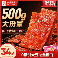 良品铺子 原味鸡肉干肉脯 500g 袋装