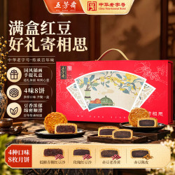 五芳斋 流心奶黄等五芳新月月饼礼盒 520g